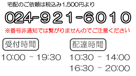 しゃりてんのこだわり