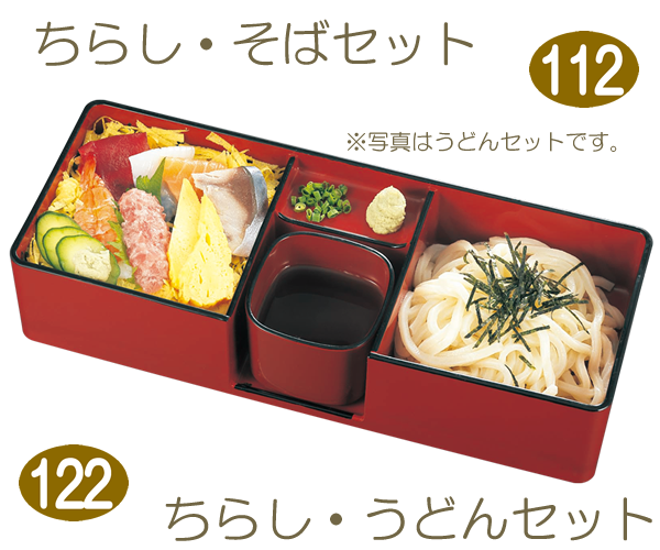 112　ちらし・そばセット　122　ちらし・うどんセット