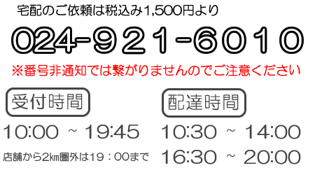 しゃりてんのこだわり